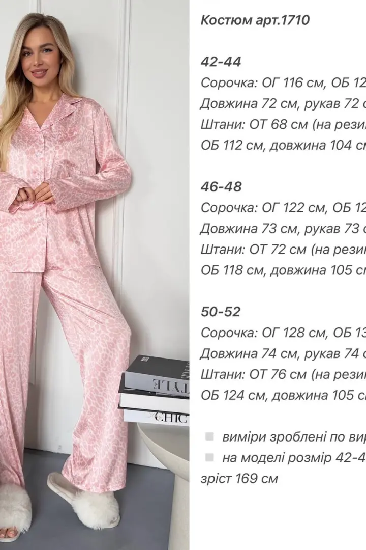 Шовковий костюм ANA-1710A18
