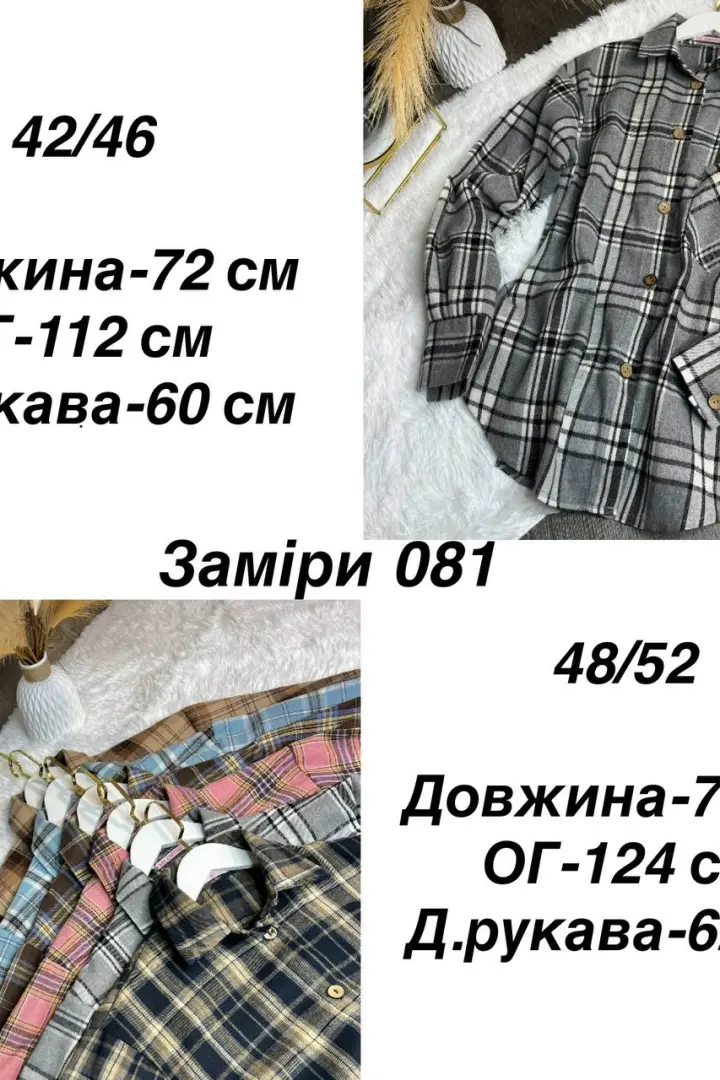 Рубашка фланелевая  AXY-081A480