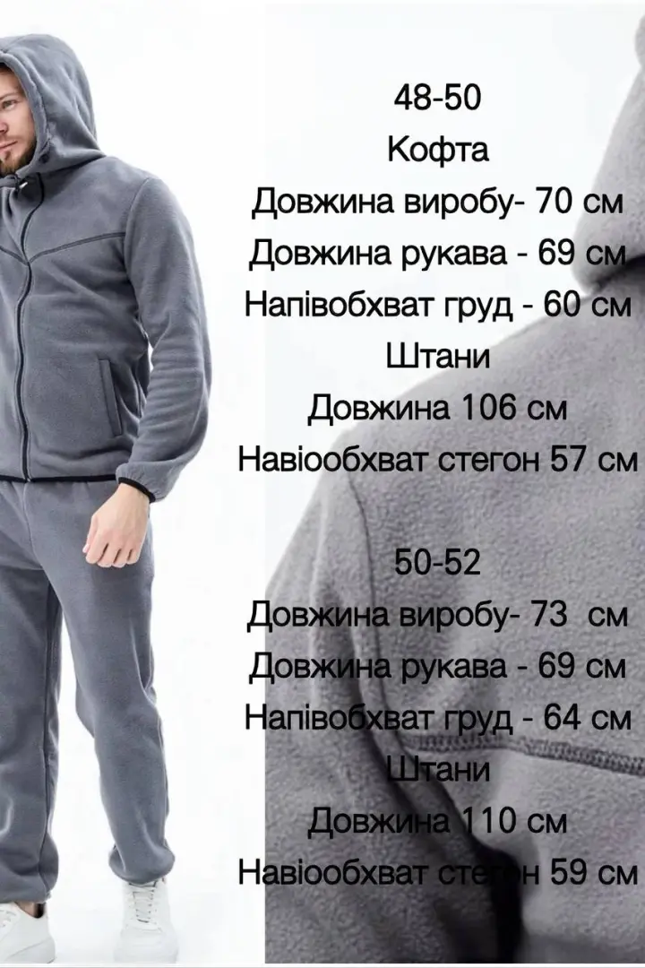 Комфортний чоловічий костюм  EPZ-504A980