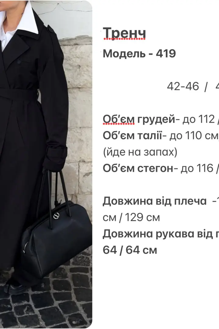 Длинный тренч  HOU-419A1150