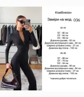 Комбинезон облегающий SSY-036A500