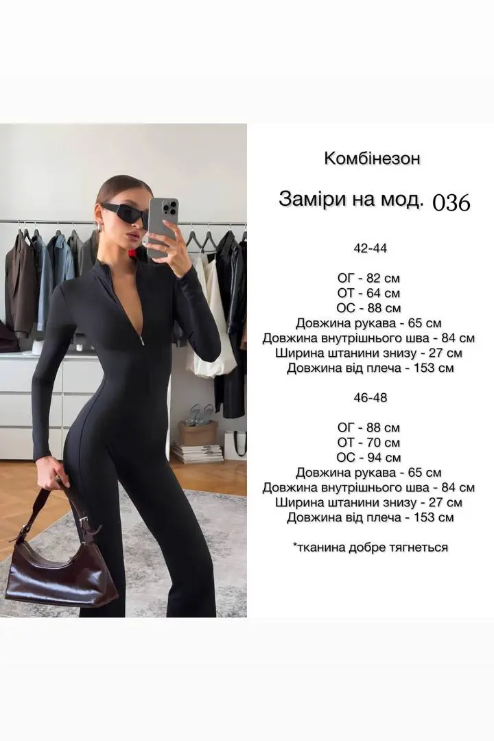 Комбинезон облегающий SSY-036A500