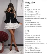 Пиджак с юбкой SP-299A1210