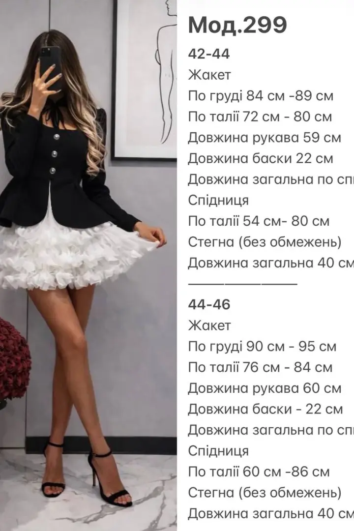Пиджак с юбкой SP-299A1210