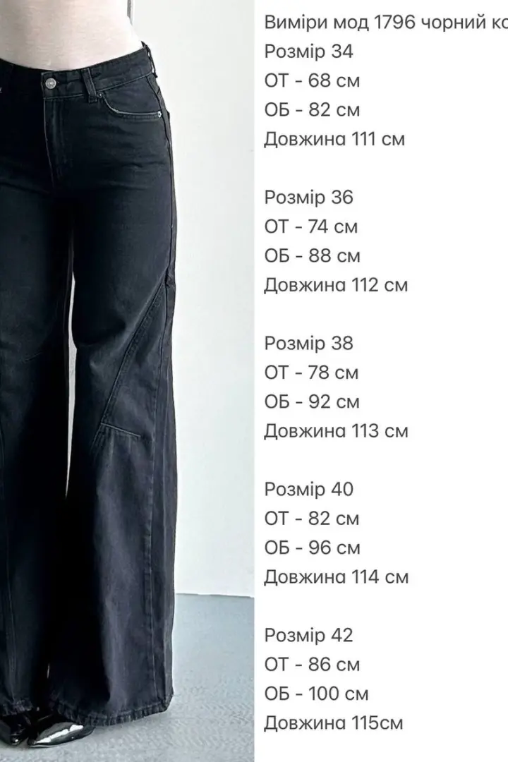 Женские джинсы широкие ZL-1796A1000