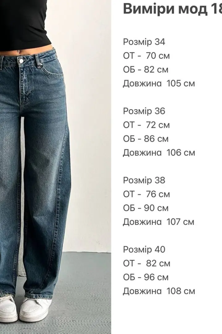 Женские джинсы баллоны ZL-1840A1000
