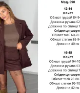 Кашемировый костюм женский ATE-090A1460