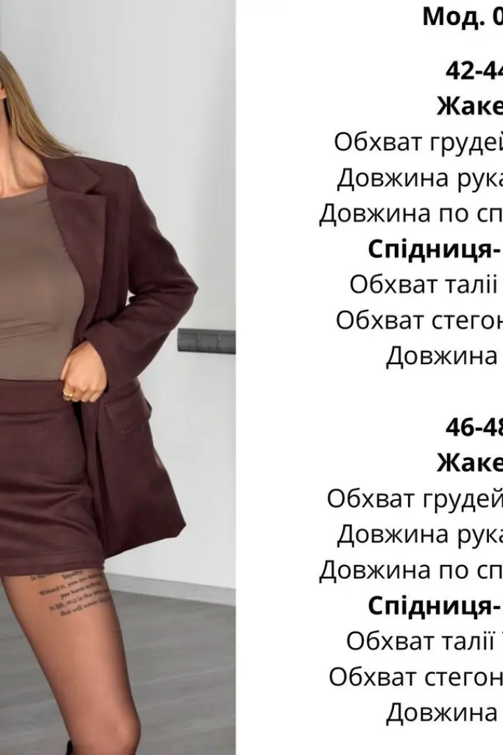 Кашемировый костюм женский ATE-090A1460