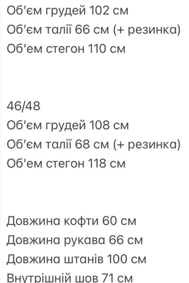 Женский костюм двойка ANM-430A750