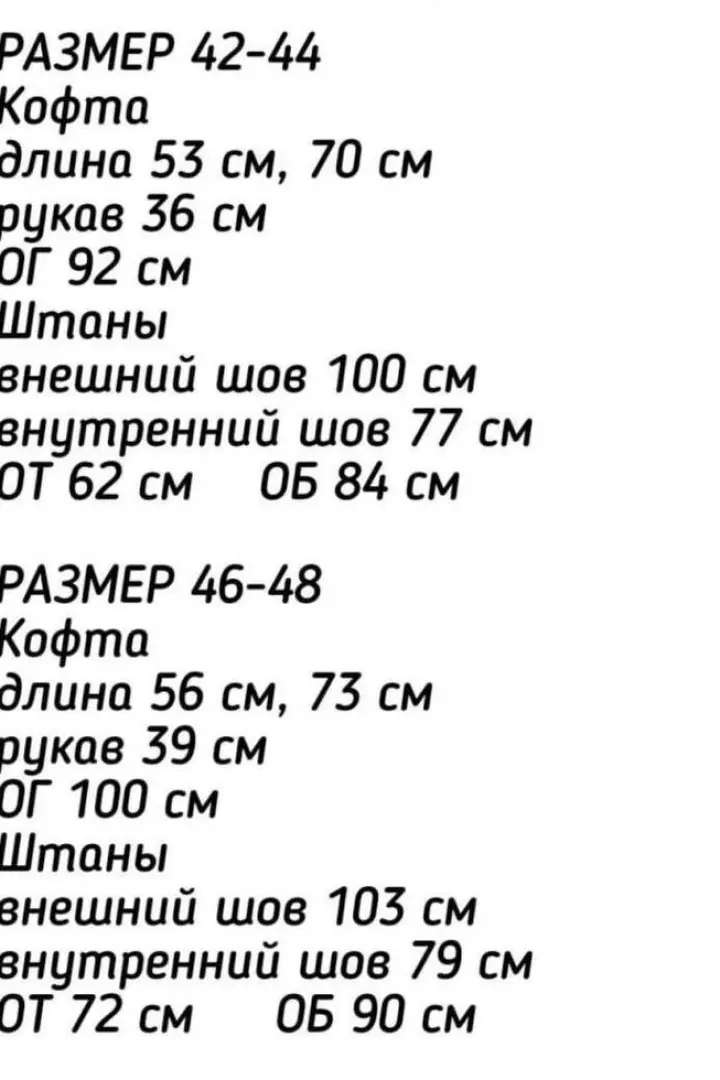 Костюм замшевый женский  IND-1058A550