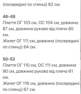 Платье с жилеткой  KG-529A870