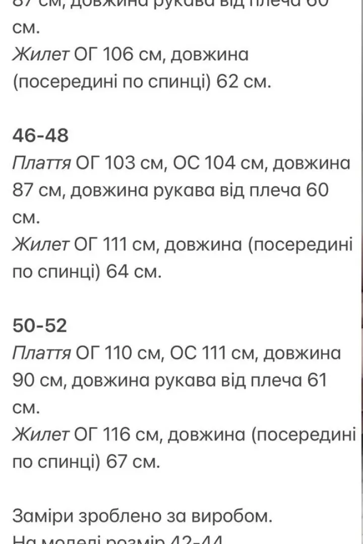 Платье с жилеткой  KG-529A870