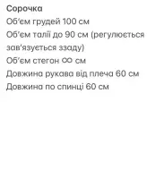 Модная рубашка  NUL-8057A500