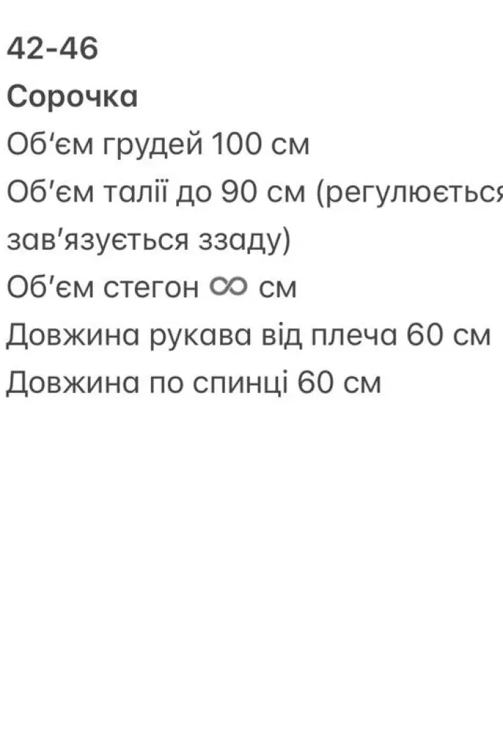 Модная рубашка  NUL-8057A500