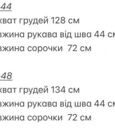 Сорочка зі стразами VOL-815A650