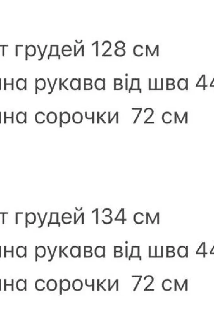 Сорочка зі стразами VOL-815A650