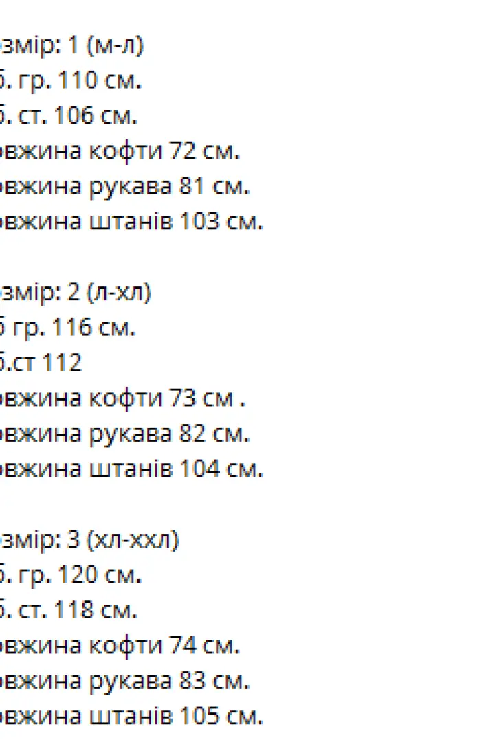 Повседневный спортивный костюм мужской  VM-10479A600