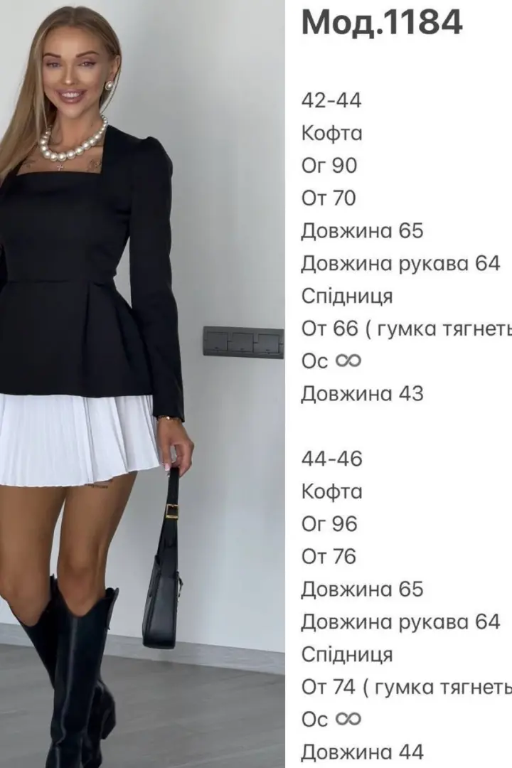 Женский костюм юбка и кофта  JAC-1184A510