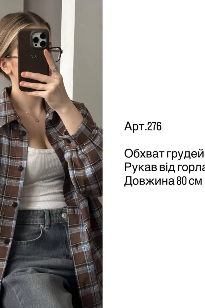 Трендовая рубашка MEB-276A530