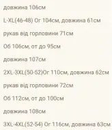 Костюм рубчик женский RISH-275A730