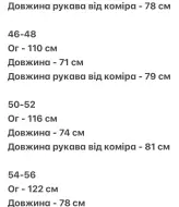 Байкова сорочка AJO-515A480