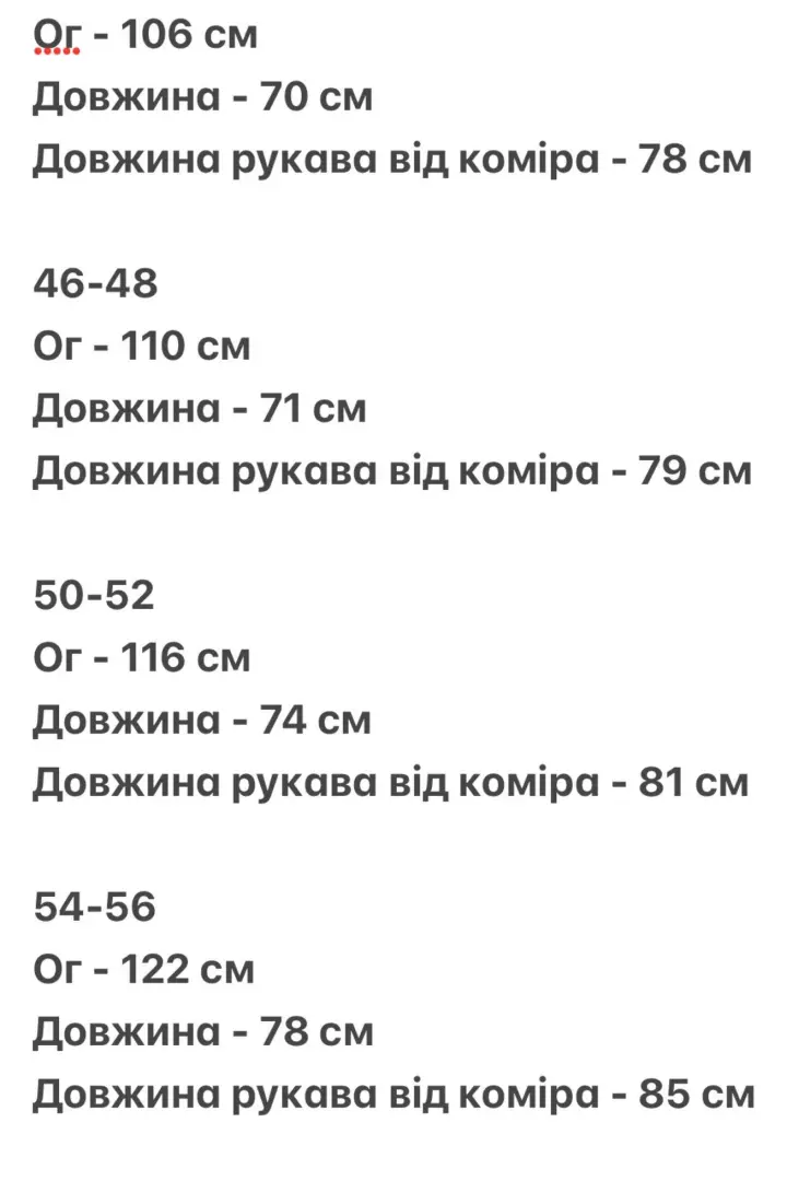 Байкова сорочка AJO-515A480