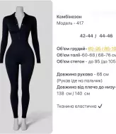Комбинезон на пуговицах  HOU-417A480