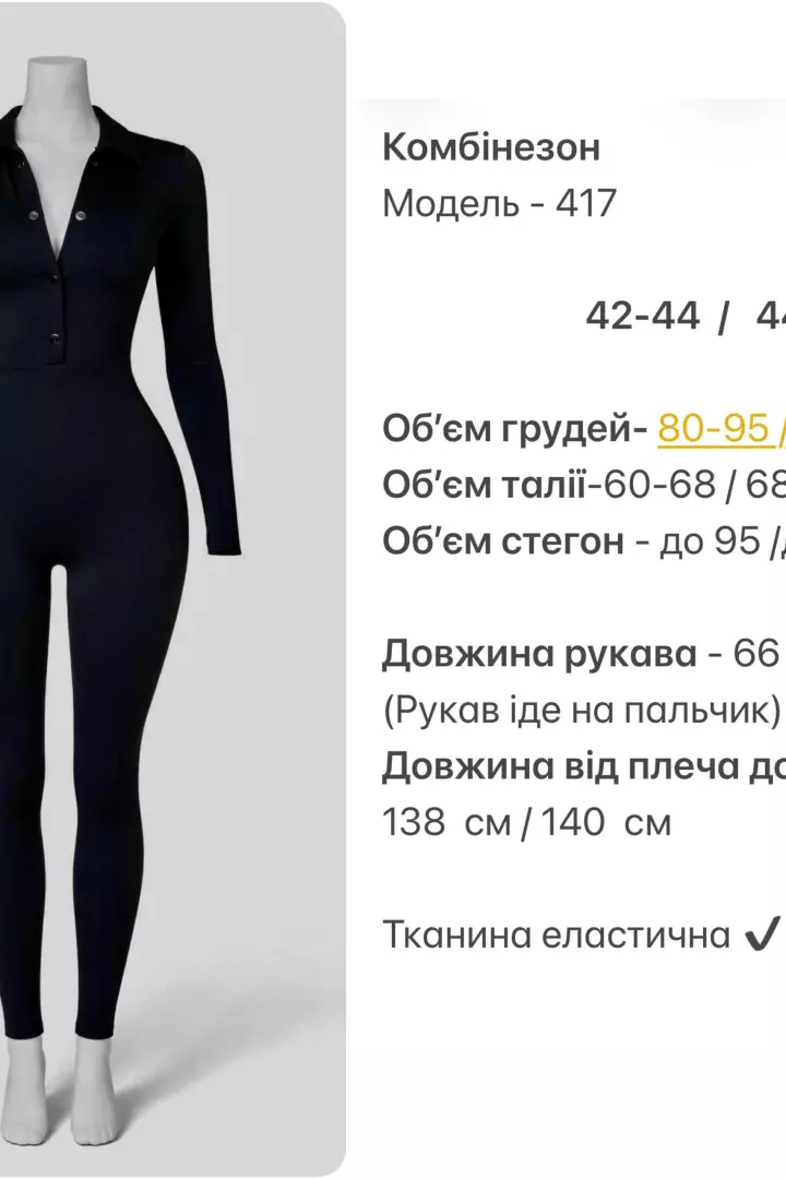 Комбинезон на пуговицах  HOU-417A480