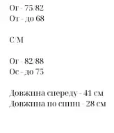 Корсет для девушек HON-237A530