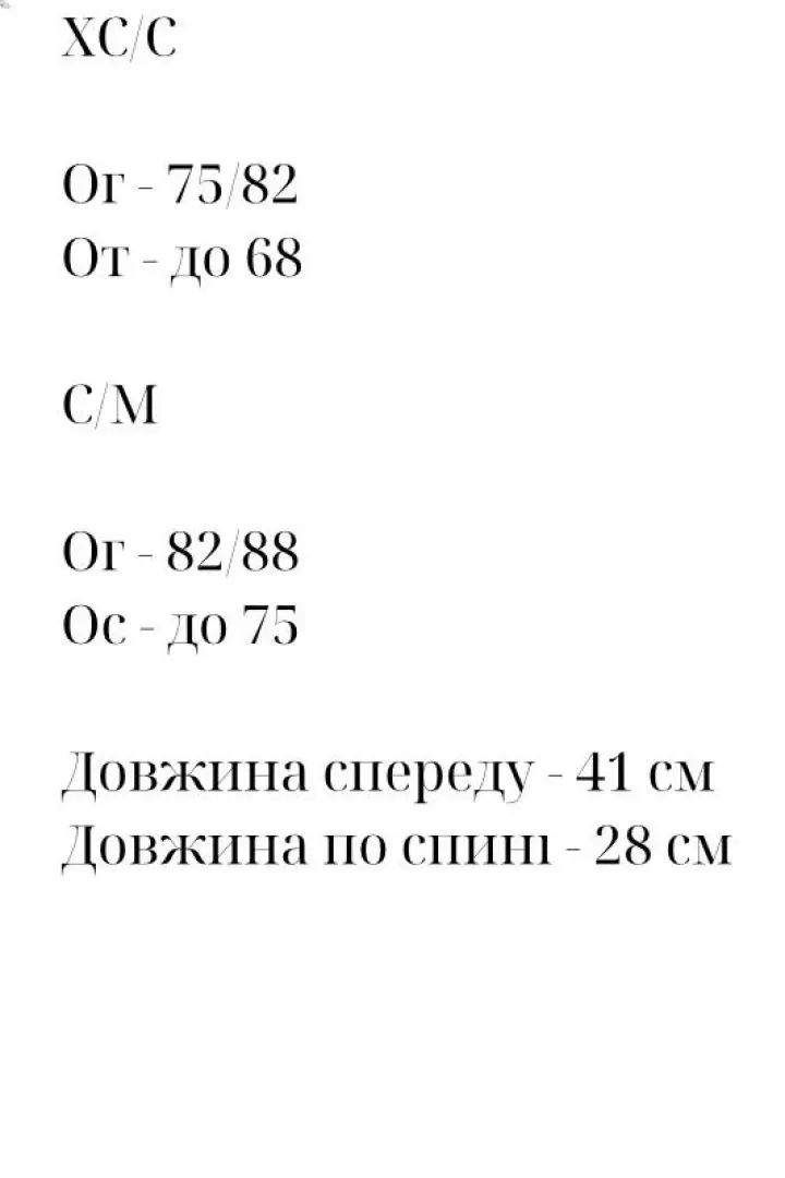 Корсет для девушек HON-237A530