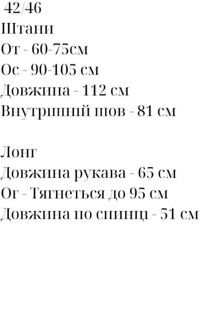 Повседневный костюм HON-233A550