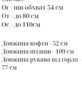 Базовый костюм HON-321A1300