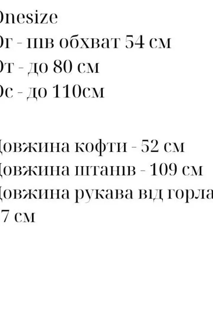 Базовый костюм HON-321A1300