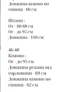 Костюм с кимоно HON-230A870