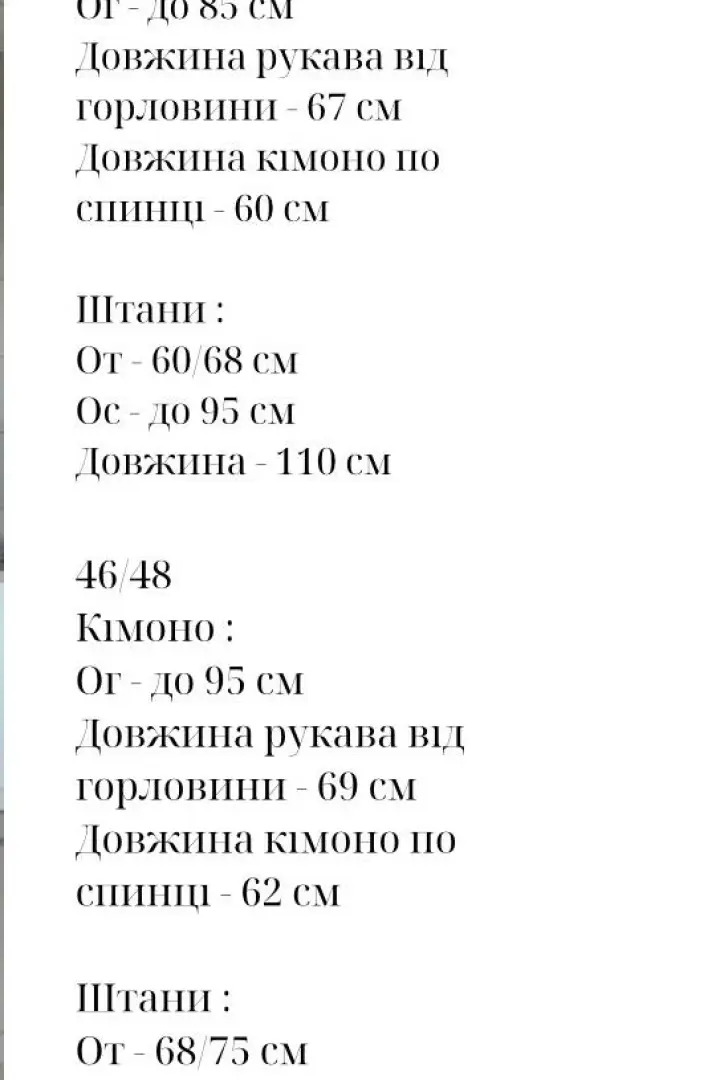 Костюм с кимоно HON-230A870