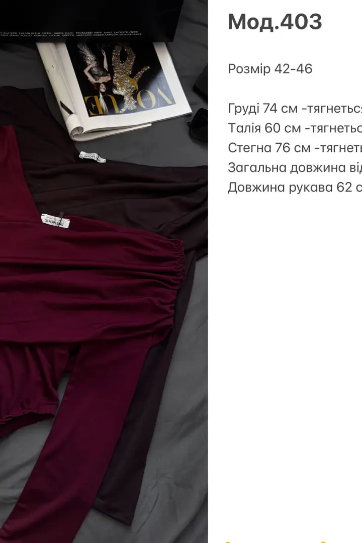 Трикотажное боди SP-403A460