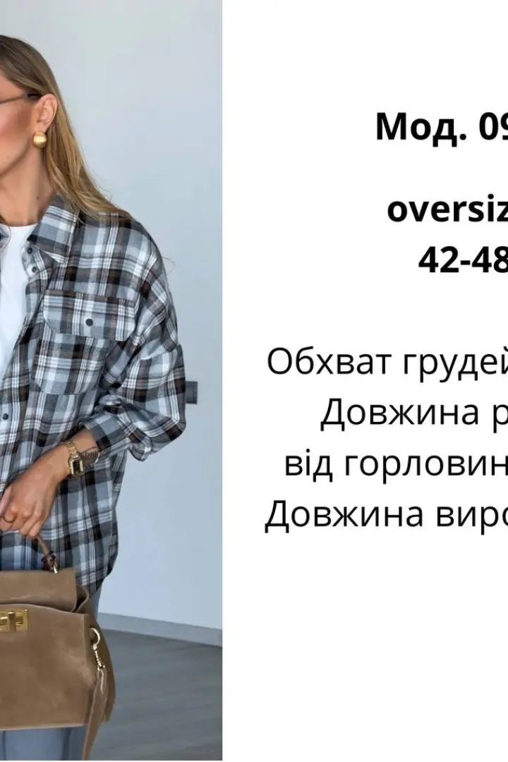 Рубашка в клетку фланель  ATE-093A610