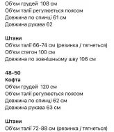 Ангора костюм женский NUL-7085A850