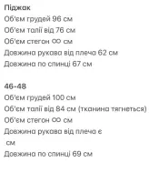 Удлиненный пиджак женский NUL-8050A600