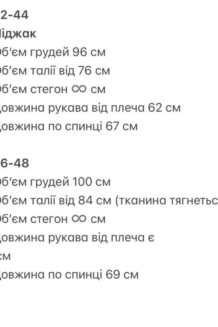 Удлиненный пиджак женский NUL-8050A600