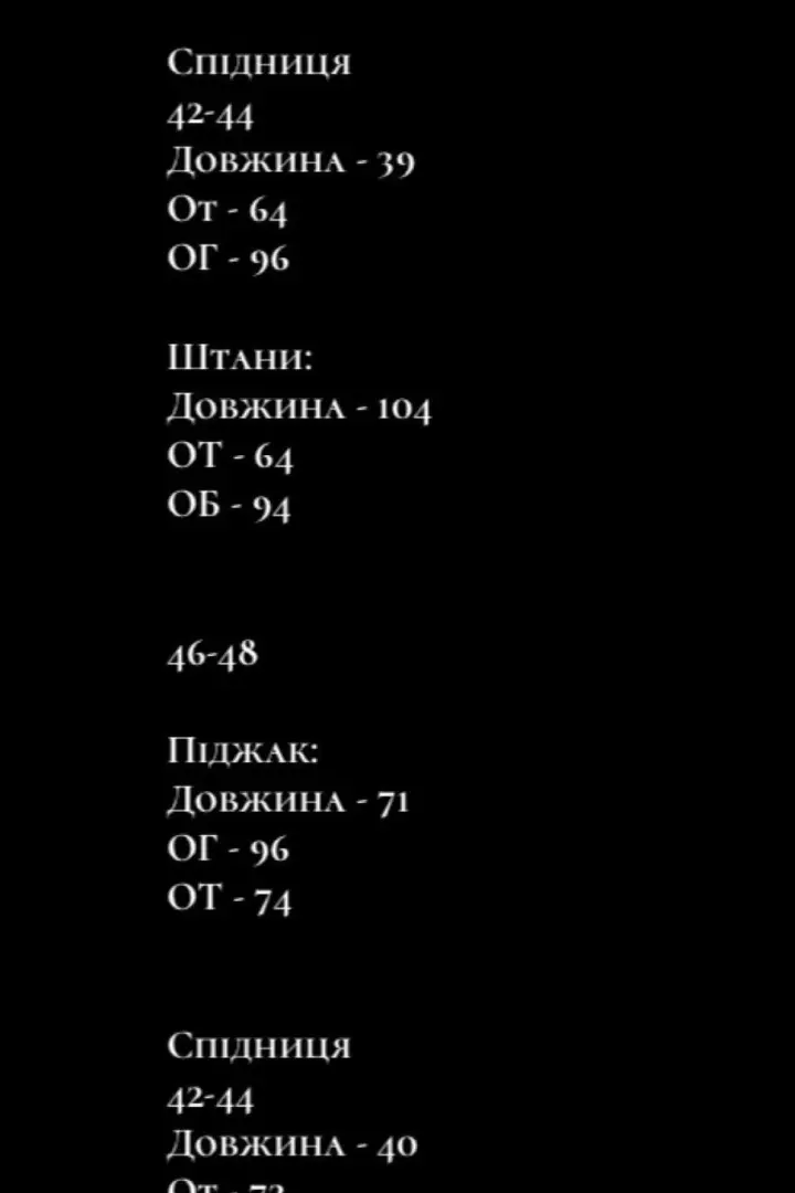 Комплект 3-ка піджак, штани і спідниця NK-654A1600