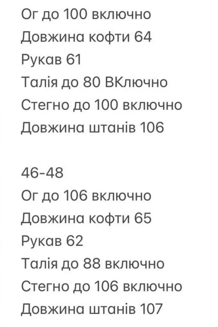 Пиджак и брюки женские INNA-765A780