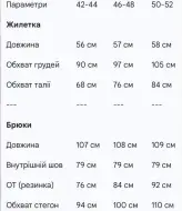 Костюм женский с жилеткой KC-0527A650