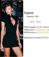 Платье по фигуре  HOU-429A450