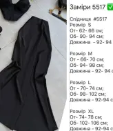 Шёлковая юбка SF-5517A350