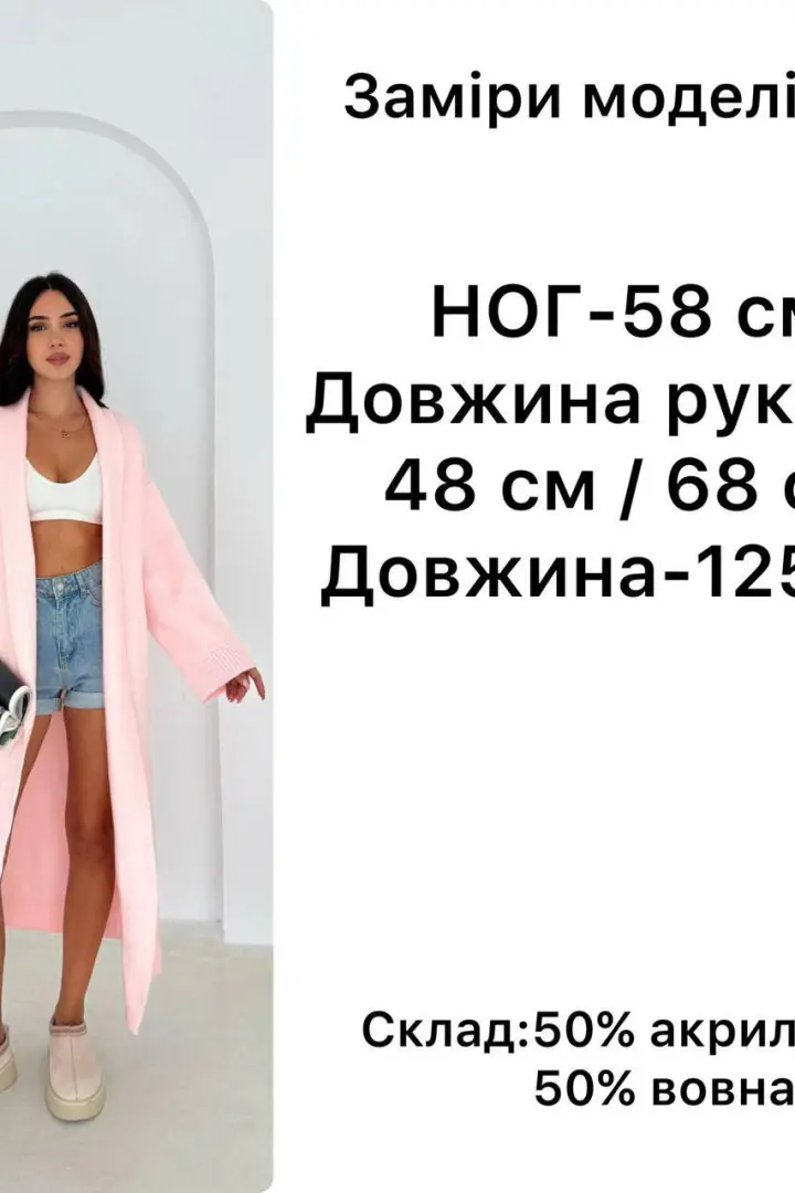 Кардиган женский вязаный длинный NON-125A1370