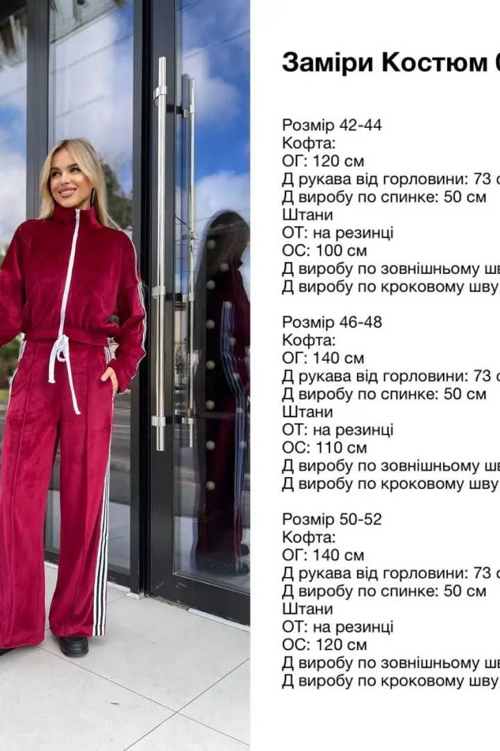 Велюровый костюм с лампасами AVB-0271A650