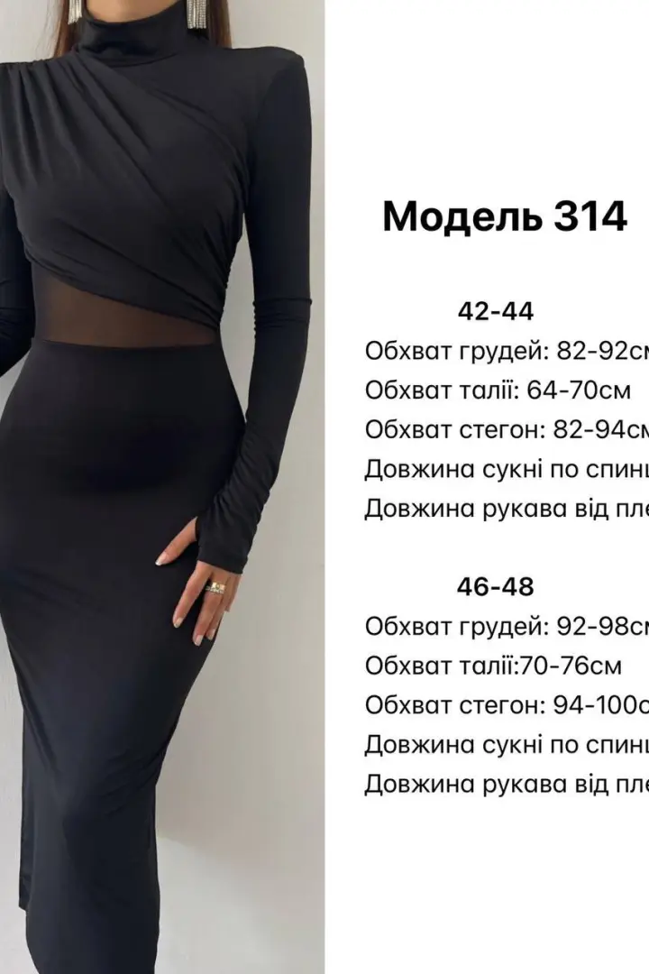 Длинное платье черное  JW-314A450