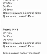 Облегающий комбинезон SNV-145A400