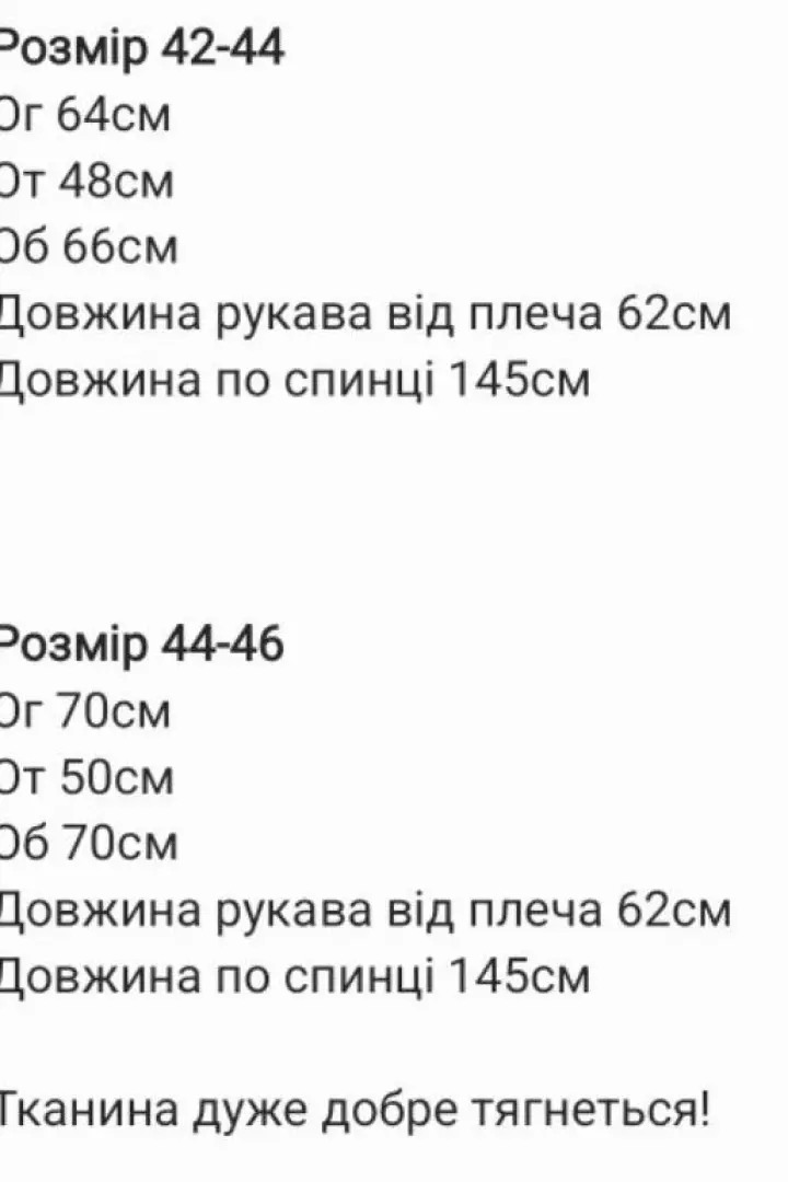 Облегающий комбинезон SNV-145A400